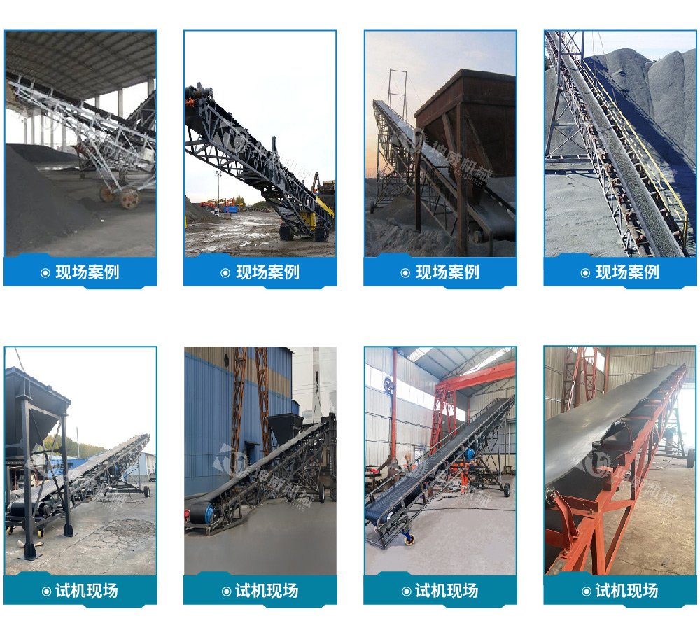 移動式皮帶輸送機現場案例