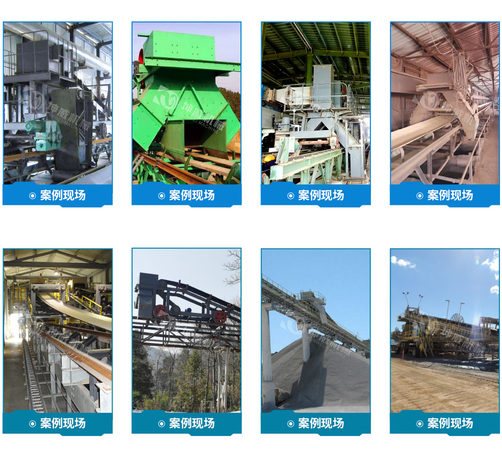 帶式卸料小車現(xiàn)場(chǎng)案例